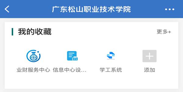 16 企业微信任务中心