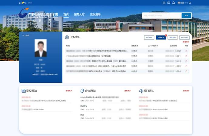4 登录成功界面