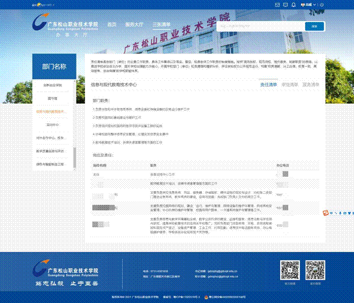 11 三张清单区