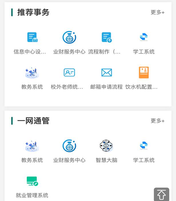 16 企业微信任务中心