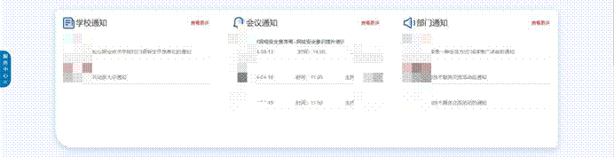7 通知区